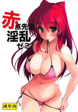 Download Akaten Sensei Inran Semi