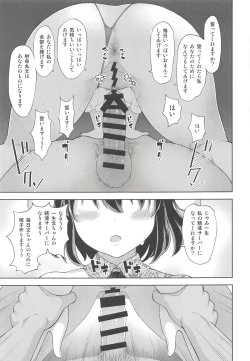 Page 8 of Shameimaru Aya no Inyoku Rakuen