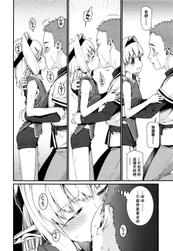 Page 4 of Kawaranai Mono