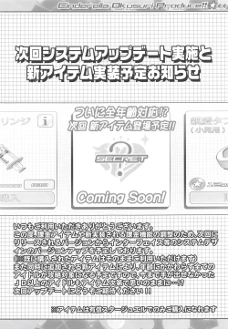 Page 4 of Cinderella Okusuri Produce!! ☆★★