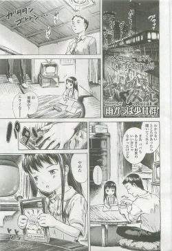 Page 144 of Comic LO 2007-09 Vol. 42