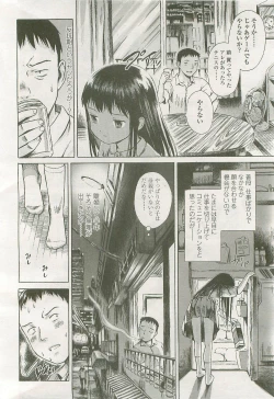 Page 145 of Comic LO 2007-09 Vol. 42