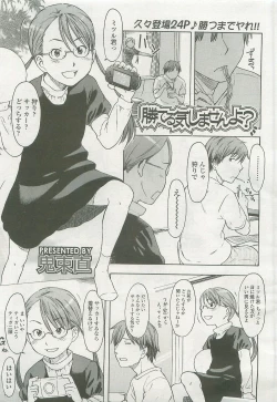 Page 168 of Comic LO 2007-09 Vol. 42
