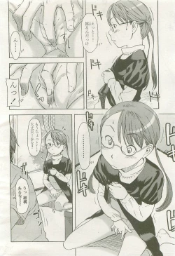 Page 173 of Comic LO 2007-09 Vol. 42