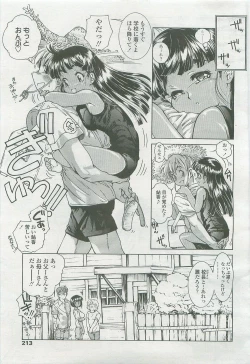 Page 212 of Comic LO 2007-09 Vol. 42