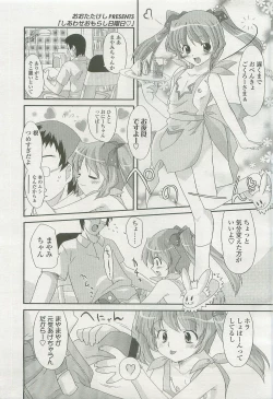 Page 216 of Comic LO 2007-09 Vol. 42