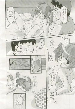 Page 225 of Comic LO 2007-09 Vol. 42