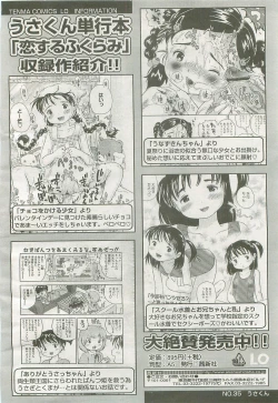 Page 251 of Comic LO 2007-09 Vol. 42