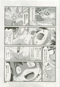 Page 256 of Comic LO 2007-09 Vol. 42