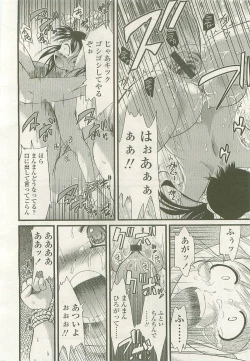 Page 259 of Comic LO 2007-09 Vol. 42