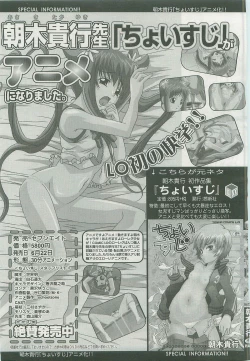 Page 26 of Comic LO 2007-09 Vol. 42