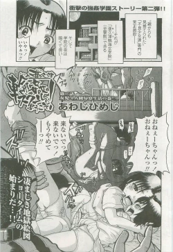 Page 272 of Comic LO 2007-09 Vol. 42