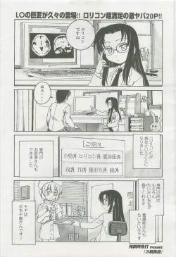 Page 28 of Comic LO 2007-09 Vol. 42