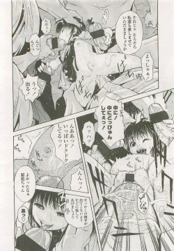 Page 301 of Comic LO 2007-09 Vol. 42