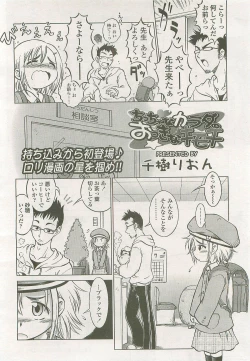 Page 307 of Comic LO 2007-09 Vol. 42