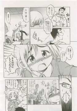Page 309 of Comic LO 2007-09 Vol. 42