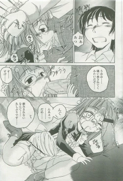 Page 40 of Comic LO 2007-09 Vol. 42