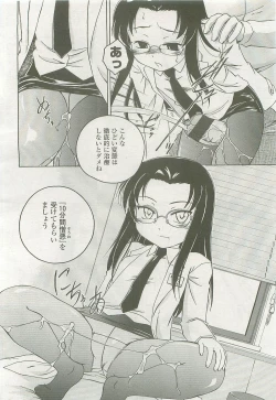 Page 43 of Comic LO 2007-09 Vol. 42