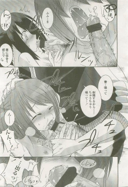 Page 58 of Comic LO 2007-09 Vol. 42