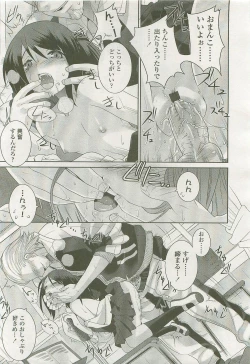 Page 62 of Comic LO 2007-09 Vol. 42