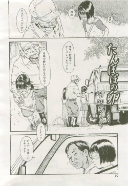 Page 69 of Comic LO 2007-09 Vol. 42