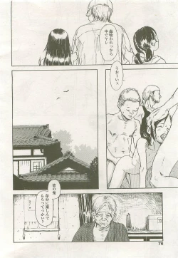 Page 75 of Comic LO 2007-09 Vol. 42
