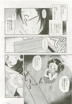 Page 91 of Comic LO 2007-09 Vol. 42