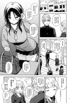 Page 5 of Adlescence 06 Nozomi