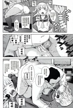 Page 14 of Adlescence 05 Airisui