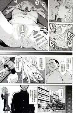 Page 23 of Adlescence 05 Airisui