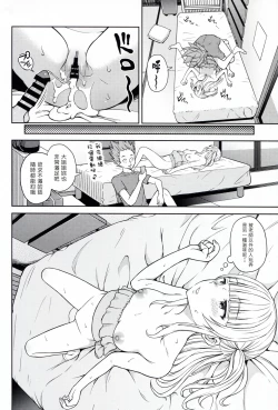 Page 24 of Adolescence 07 Airisui no Natsu