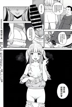 Page 26 of Adolescence 07 Airisui no Natsu