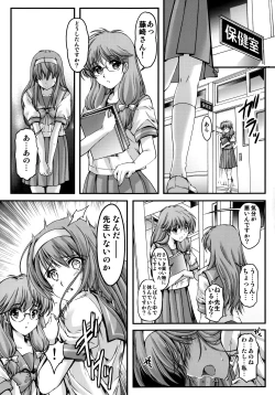 Page 14 of Shiori DaiShou Futarime no JushinShinsouban