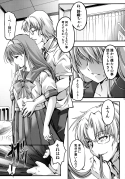 Page 16 of Shiori DaiShou Futarime no JushinShinsouban