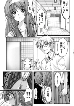 Page 28 of Shiori DaiShou Futarime no JushinShinsouban