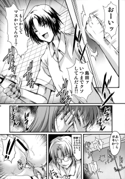 Page 33 of Shiori DaiShou Futarime no JushinShinsouban