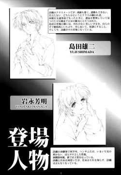 Page 4 of Shiori DaiShou Futarime no JushinShinsouban