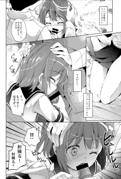 Page 7 of Oi 58 OryoCru shite koi ya