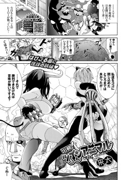 Page 217 of COMIC BAVEL 2018-09