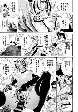 Page 219 of COMIC BAVEL 2018-09