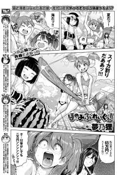 Page 359 of COMIC BAVEL 2018-09