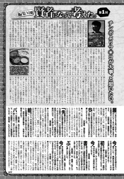 Page 377 of COMIC BAVEL 2018-09