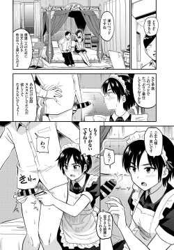 Page 88 of COMIC BAVEL 2018-09