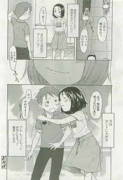 Page 110 of Comic LO 2007-10 Vol. 43