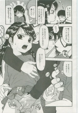 Page 117 of Comic LO 2007-10 Vol. 43