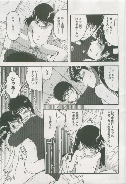 Page 125 of Comic LO 2007-10 Vol. 43