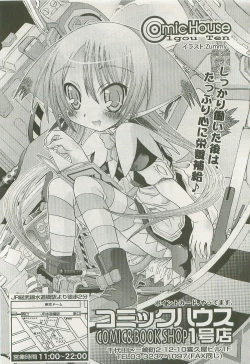 Page 134 of Comic LO 2007-10 Vol. 43