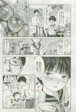 Page 15 of Comic LO 2007-10 Vol. 43