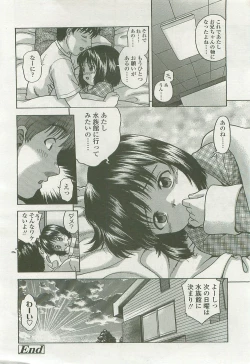 Page 160 of Comic LO 2007-10 Vol. 43