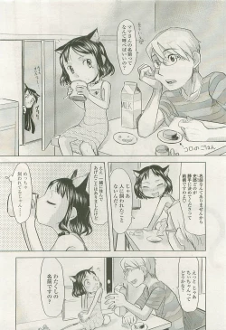 Page 162 of Comic LO 2007-10 Vol. 43